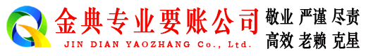 吉水清债公司